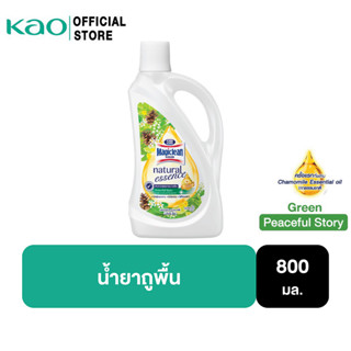 มาจิคลีน น้ำยาถูพื้น เนเชอรัล เอสเซนส์ เขียว ขวด 800มล Magiclean Natural Essence Peaceful Story (Green) bottle 800ml