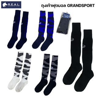 💸ลด45.-ใส่โค้ดRSPRAUG1💸 ถุงเท้าฟุตบอล Grandsport สีล้วน/ทอลาย  รุ่น [ 25142 25120 25121 ]  ถุงเท้าบอล แกรนด์สปอร์ต