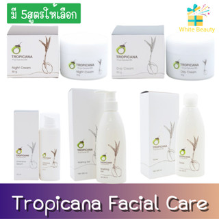 Tropicana Facial Care ทรอปิคาน่า ครีมบำรุงผิวหน้า