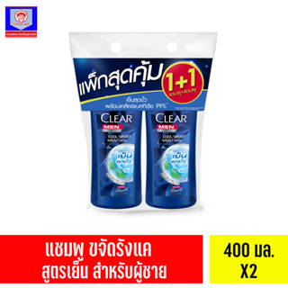 เคลียร์ เมน แชมพู คูลสปอร์ต เมนทอล น้ำเงิน ปั๊ม+ปั๊ม 400x2 ส.ทวีภัณฑ์ CLEAR MALE SHAMPOO 400ML Sorthaweepan