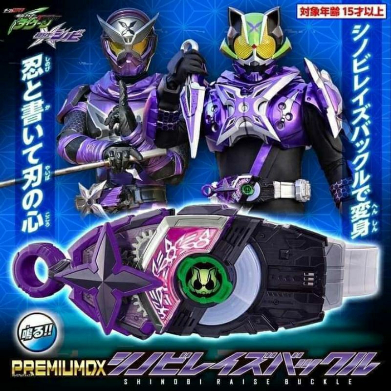 💥Preorder DX Shinobi Buckle ชิโนบิบัคเคิ้ล Tycoon kamen rider tycoon 💚💜