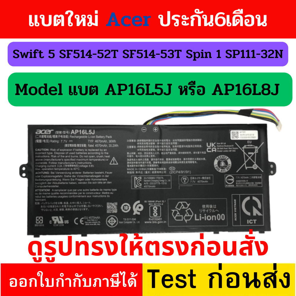 รอ10วัน Battery AP16L5J Acer SPIN 1 SP111-32N-A14P SF514-52