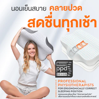 ERGOTREND ORTHOSPINE ADJUSTABLE ERGONOMIC PILLOW หมอนเพื่อสุขภาพปรับระดับสูงต่ำ