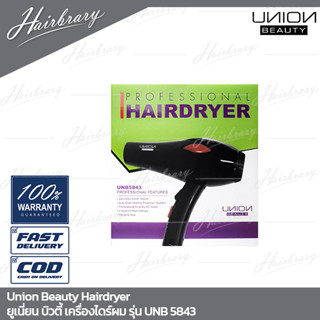 ยูเนี่ยน บิวตี้ Union Beauty Hairdryer เครื่องไดร์ผม รุ่น UNB 5843 ความแรง 1800W น้ำหนักเบาไม่หนักมือ ปรับร้อนและเย็นได้