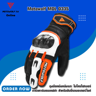 MOTOWOLF MDL 0335 ถุงมือหนังหนังแกะ ไมโครไฟเบอร์ การ์ดคาร์บอนเคฟล่า สำหรับขับขี่รถมอเตอร์ไซค์