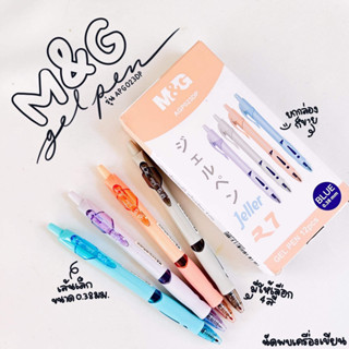 ปากกาเจลกด M&amp;G GEL PEN 0.38 MM รุ่น APG023DP