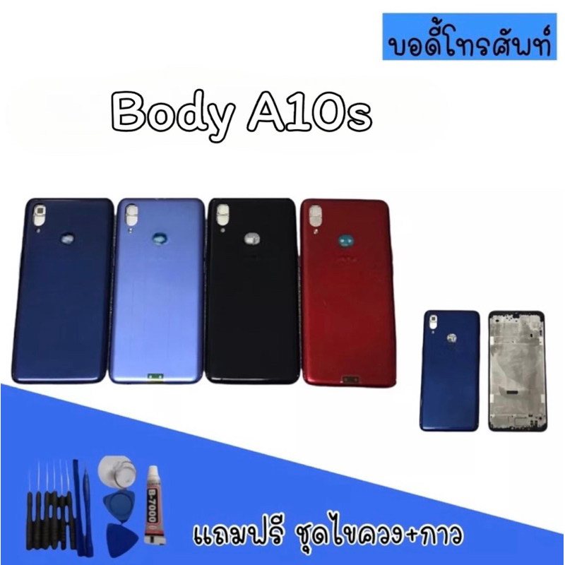 Body A10S บอดี้ A10S เคสกลาง+ฝาหลัง  บอดี้A10S  เคสกลาง+ฝาหลัง บอดี้มือถือ บอดี้A10S สินค้ามีพร้อมส่