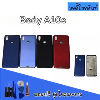 Body A10S บอดี้ A10S เคสกลาง+ฝาหลัง  บอดี้A10S  เคสกลาง+ฝาหลัง บอดี้มือถือ บอดี้A10S สินค้ามีพร้อมส่ง