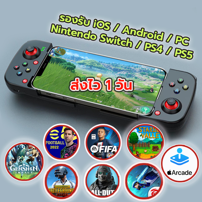 BSP-D3 จอยครอบจักรวาล V.4 รองรับ iOS 16 Android PC Nintendo PS4 ส่งไว ...