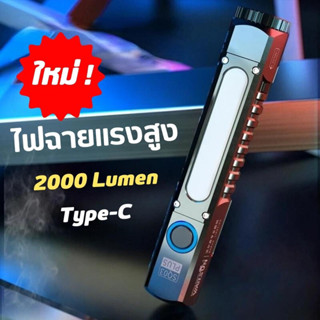 แท้! ไฟฉายแรงสูง ไฟฉายคุณภาพสูง ชาร์จ Type-C แม่เหล็กแรงสูง ปรับไฟ 5 โหมด ไฟส่องสว่างด้านข้าง แบตแท้18650 อัพเกรดชิป LED