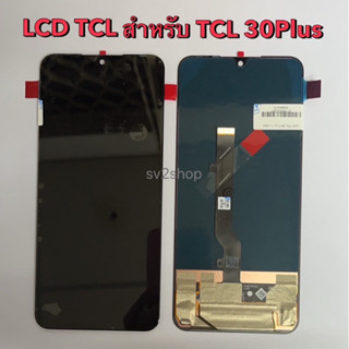 หน้าจอใช้ สำหรับ tel LCD TCL 30 plus หน้าจอ+ทัชสกรีน แถมฟรีชุดไขควง