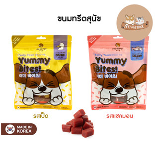 Hana Pet ขนมทรีตสุนัข Hana Pet Tasty Town Yummy Bites ขนาด 100 กรัม