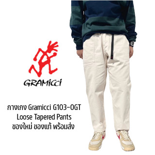 กางเกง Gramicci Loose Tapered Pants ทรงกระบอกตรง ผ้า Cotton ของแท้ พร้อมส่งจากไทย