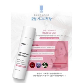 สเปยร์ระงับกลิ่นกาย Kundal Deodorant Spray Baby Powder Fragrance