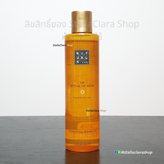 [Pre-order] Rituals The Ritual of Mehr Shower Oil 200 ml