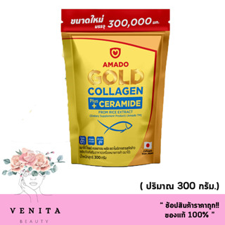 Amado Gold Collagen Plus Ceramide อมาโด้ โกลด์ คอลลาเจน พลัส เซราไมด์ คอลาเจนผิวขาว บำรุงกระดูก ( ปริมาณ 300 กรัม.)