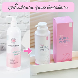 โลชั่นธิดาออร่าไวน์ THIDA aura white body cream แพ็คเกจใหม่