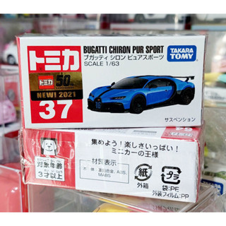 FL โมเดลรถบูกัตติ - โทมิก้าขนาดเล็ก Takara Tomica First Lot 2021 ❄️ No.37 Bugatti Chiron Pur Sport 1/63 ใหม่ในซีล