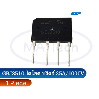 GBJ3510 35A 1000V ไดโอด บริดจ์ 35A/1000V Diode Bridge ไดโอด บริดจ์ 4 ขา จำนวน 1 ชิ้น