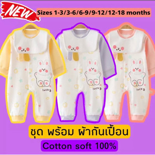 New collections แถมฟรีผ้ากันเปื้อน