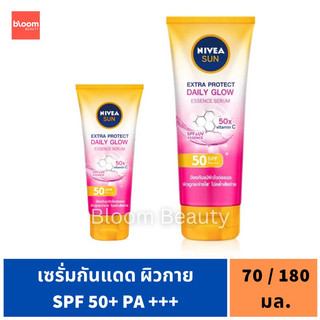 Nivea นีเวีย ซัน บอดี้ เอสเซนส์เซรั่ม เอ็กซ์ตร้า โพรเท็ค เดลี่ โกลว์ SPF50 PA+++ 70 / 180 มล.