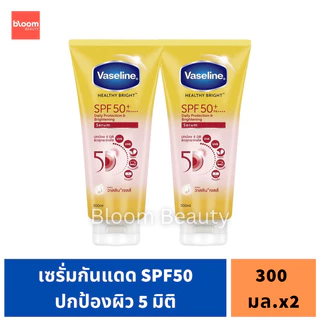 📣พร้อมส่ง🌤Vaseline Healthy White Sun+Pollution SPF 50+ PA++++ Serum 70-300 ML.