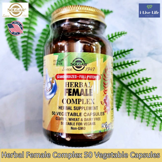 Solgar - Herbal Female Complex 50 Vegetable Capsules อาหารเสริมผสมสมุนไพร สำหรับผู้หญิง