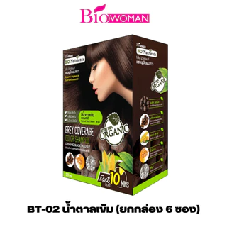 (ยกกล่อง 6 ซอง) แชมพูปิดผมขาว ไบโอนิวเทรียนด์ คัลเลอร์ แชมพู อ่อนโยนด้วยสารสกัดธรรมชาติ 30 มล.