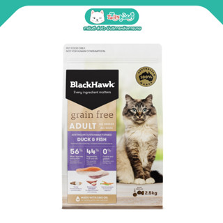 BlackHawk (Grain-Free) Cat Adult อาหารแมวโต สูตรเป็ดและปลา บำรุงขน ลดกลิ่นมูล รสชาติที่แตกต่าง สำหรับแมวเลี้ยงในบ้านและก