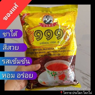 ชา999 ของแท้​ ชาซีลอน​ เกรดA ชาไทย999 คนหนุ่ม​ ชาตองเก้า​ ชาตรา999 ชาถุงทอง 999