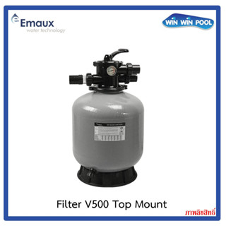 Emaux Sand Filter V500 Top Mount ถังกรองทรายขนาด 21" วาล์ว 1.5" อัตราการกรอง 11.10 m³/h