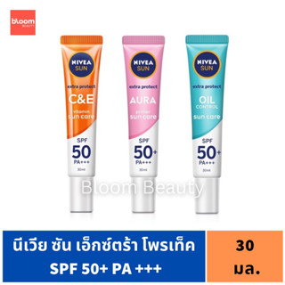 พร้อมส่ง❗️Nivea Sun Protect &amp; White นีเวีย เซรั่มกันแดด SPF50+PA+++ 30 ml.