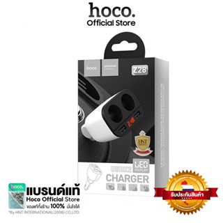 Hoco 5in1 ที่ชาร์จมือถือในรถยนต์ (ชาร์จได้ 2 อุปกรณ์) +( 2 ช่องขยายหัวชาร์จ) + มีจอแสดงโวลท์แบตเตอรี่   Model.Z28