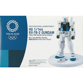 Bandai HG RX-78-2 Gundam (Tokyo 2020 Olympic Games Emblem) 4573102604491 (Plastic Model)