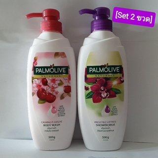 [ซื้อ1แถม1] Palmolive เจลอาบนํ้า  500 กรัม