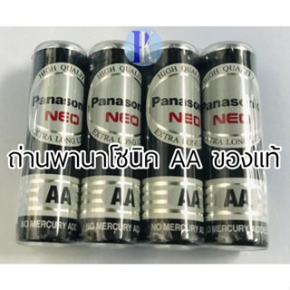 ถ่านแมงกานีส ถ่าน Panasonic AA (แพ็ค4ก้อน) NEO R6NT/45L