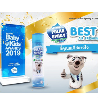 สเปรย์ปรับอากาศกลิ่นยูคาลิป โพลาร์ สเปรย์ Polar Spray 80/280ML