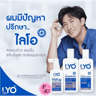 LYO Hair Tonic 30ml Shampoo&amp;Conditioner เซต ไลโอ แฮร์ โทนิค 30 ml เซรั่มบำรุงผมไลโอ