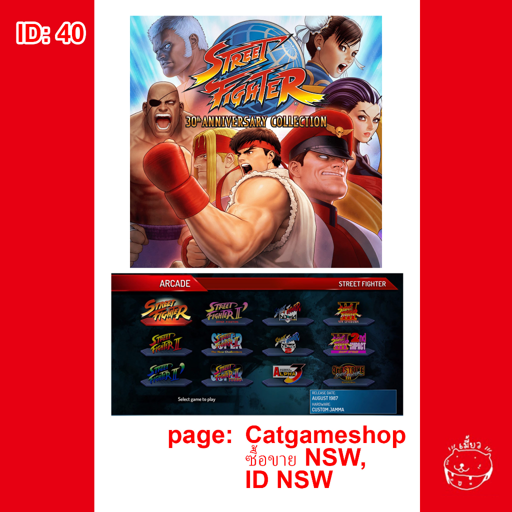 ID40: Street Fighter 30th Anniversary Collection Nintendo Switch ID Download