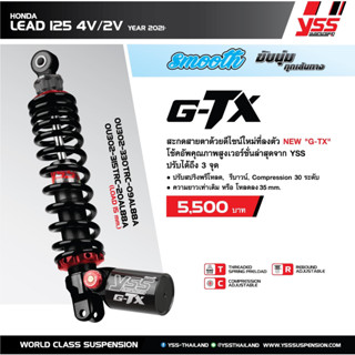 โช้คหลัง YSS For HONDA LEAD125 4Vปี 2022  2Vปี2021