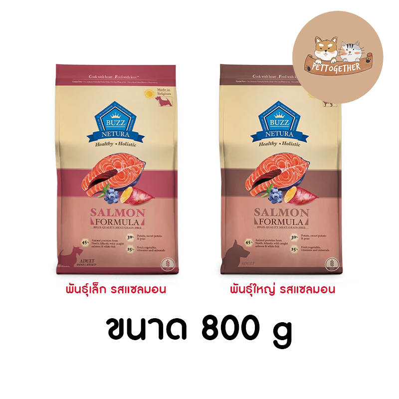 Buzz Dog Salmon Formula สูตรเนื้อปลาแซลมอน อาหารสุนัข บัซ ขนาด 800 g