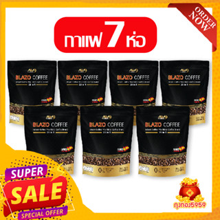 โปรยกเซ็ท 7 ห่อ BLAZO COFFEE ตราเบลโซ่ คอฟฟี่ กาแฟเพื่อสุขภาพ (29IN1)