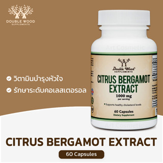 ลดคอเลสเตอรอลในเลือด Citrus Bergamot Extract Double Wood 1,000mg Servings, 60 Capsules