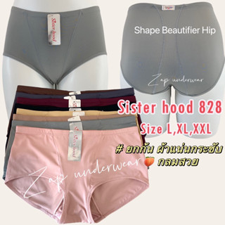 กางเกงใน sister hood 828 shape Hip ย้กก้นกลมสวย ผ้าแน่นกระชับ