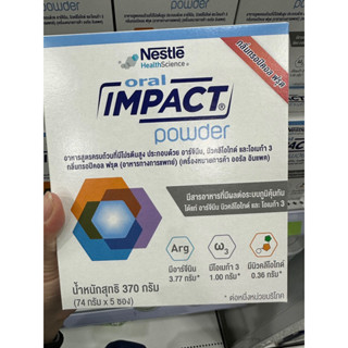 Oral Impact powder อาหารสูตรครบถ้วน ขนาด 370 กรัม (1 กล่อง บรรจุ 5 ซอง)