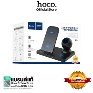 HOCO CW33 3in1 Wireless Charger 15W Fast Charging Station แท่นชาร์จแบบไร้สายได้พร้อมกัน 3 อุปกรณ์ มือถือ Smartwatch TWS