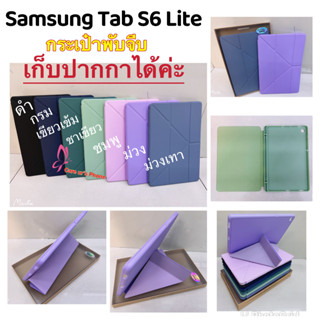 Samsung Galaxy Tab S6 Lite 10.4 SM-P610 P615 P617 ใส่ปากกาได้ค่ะ แท็บเล็ตบางยืนปกเชลล์กรณี เคสแข็น ฝาผับ