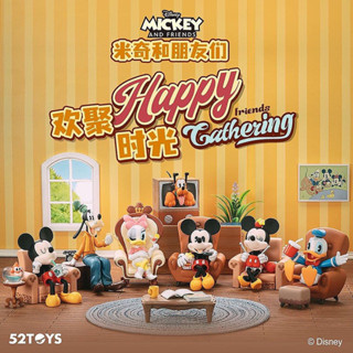 ลุ้น1ตัว🛋️ ดิสนีย์ Disney Mickey and Friends Happy Gathering Series Blind Box by 52Toys