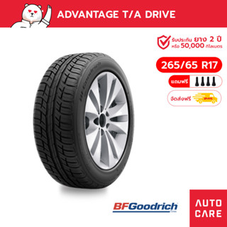 BFGoodrich ปี22 ยางบีเอฟกู้ดริช ขนาด 245/70 R16, 265/70R16, 265/65 R17 AdvantageT/A SUV ยางรถยนต์