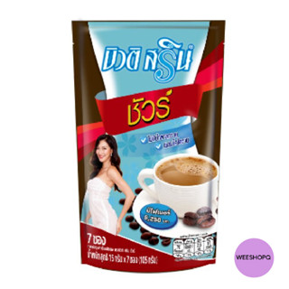 กาแฟบิวติสริน ชัวร์ รุ่น 7ซอง( Beauti Srin Sure)